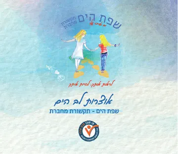 חוברת ההדרכה, 43 עמודים