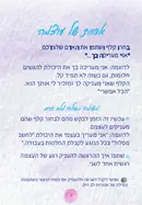 קלפי המשימות