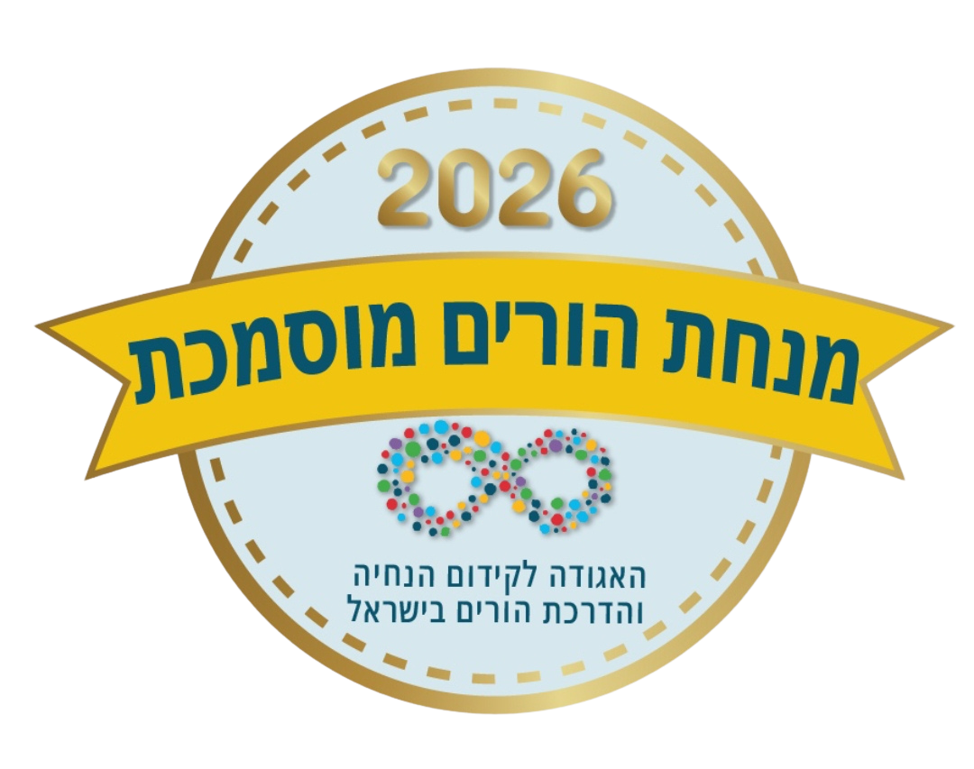 מנחת הורים מוסמכת, האגודה למנחי הורים