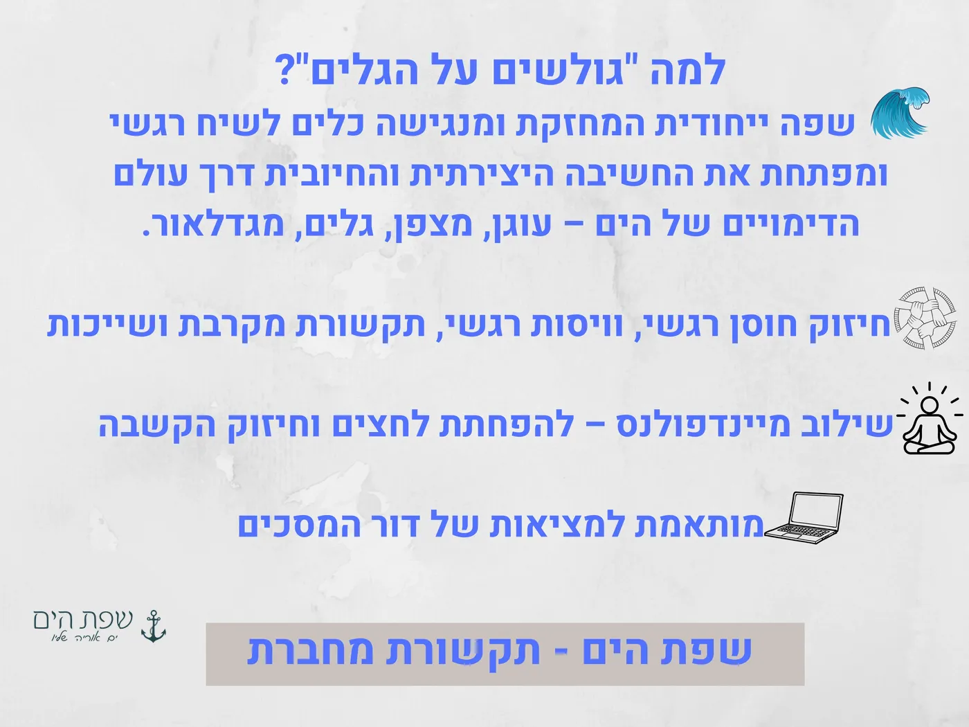 קטלוג "לגלוש על הגלים", עמוד 3 מתוך 14