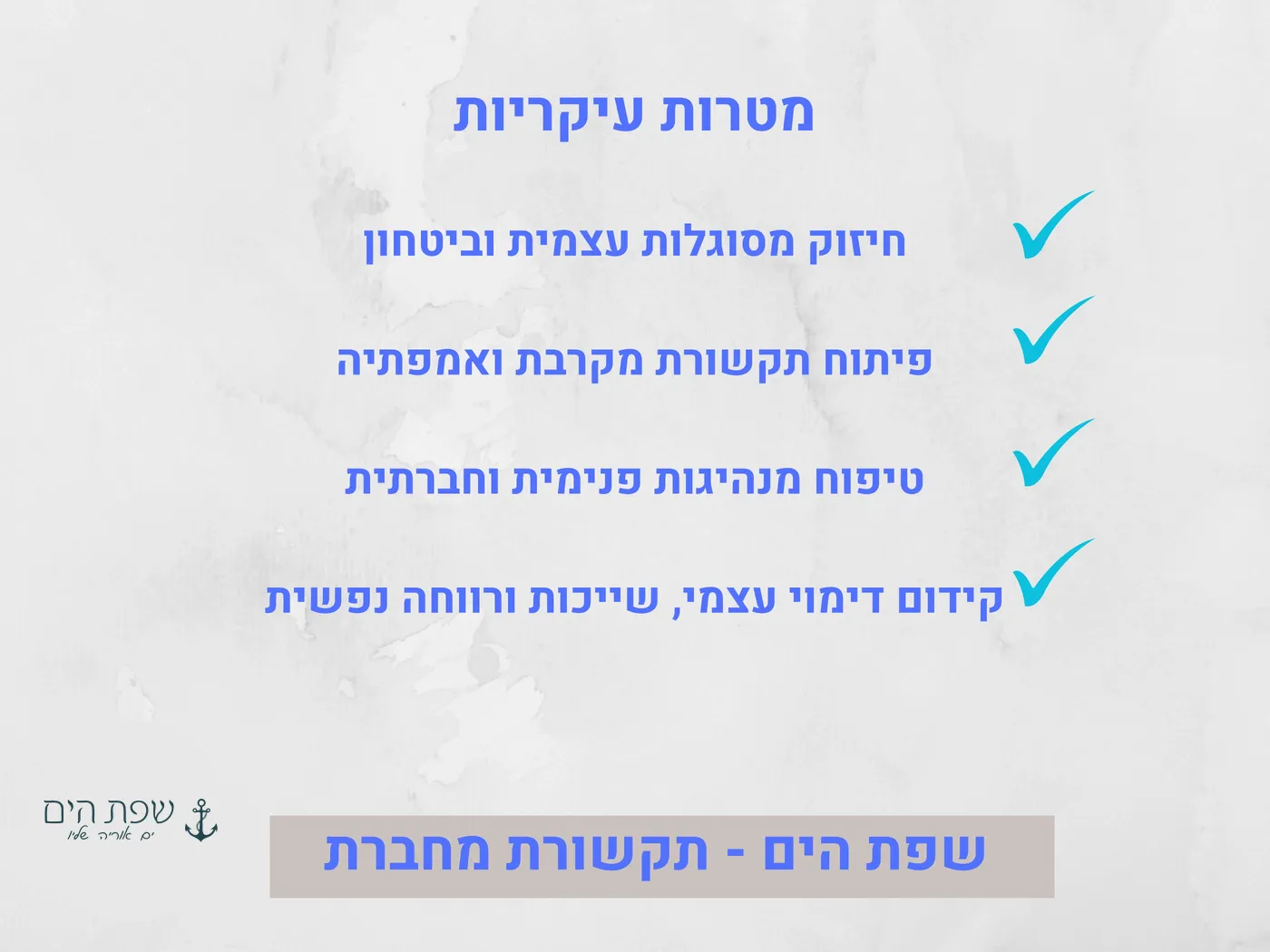 קטלוג "לגלוש על הגלים", עמוד 5 מתוך 14