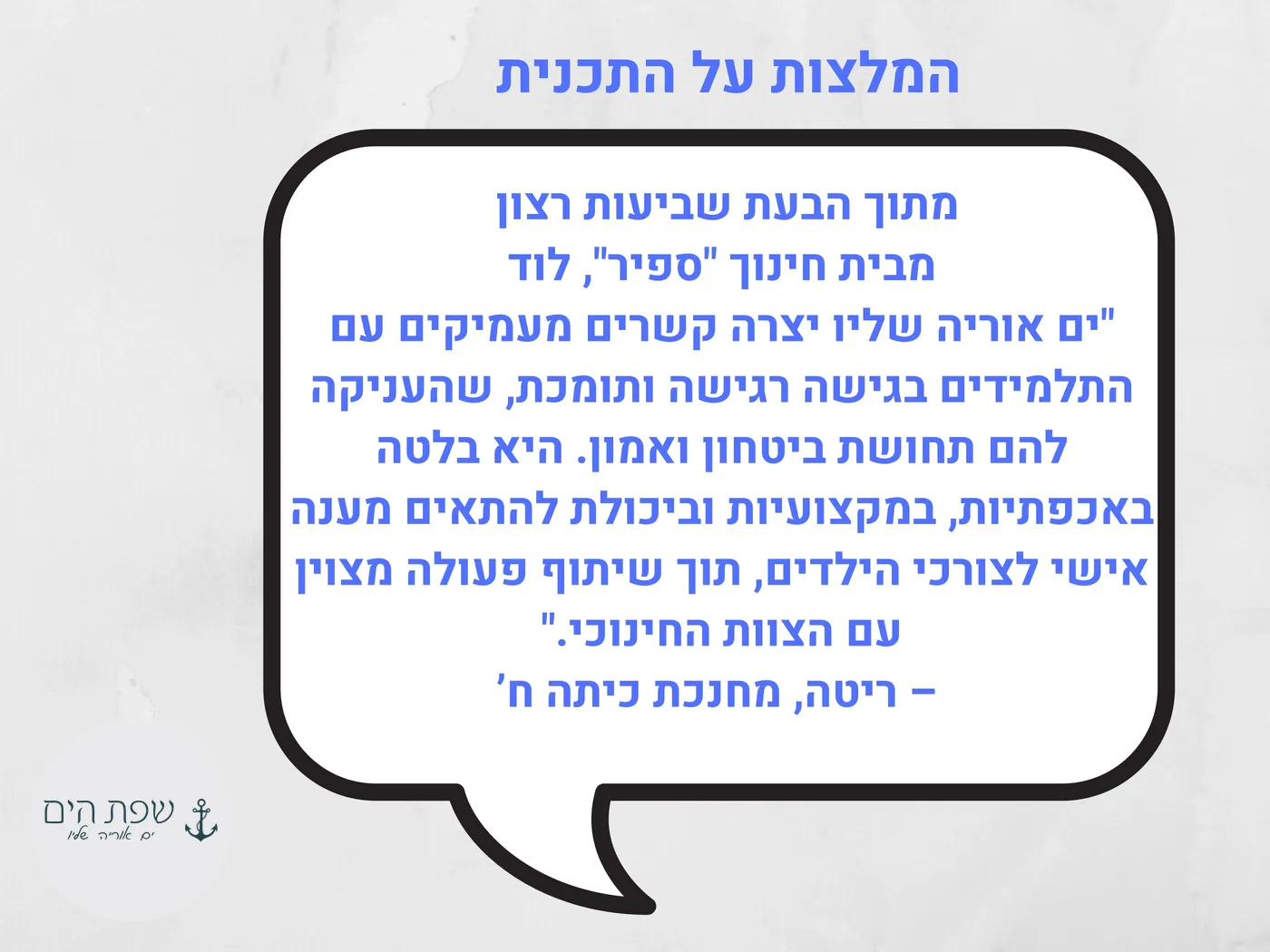 קטלוג "לגלוש על הגלים", עמוד 10 מתוך 14
