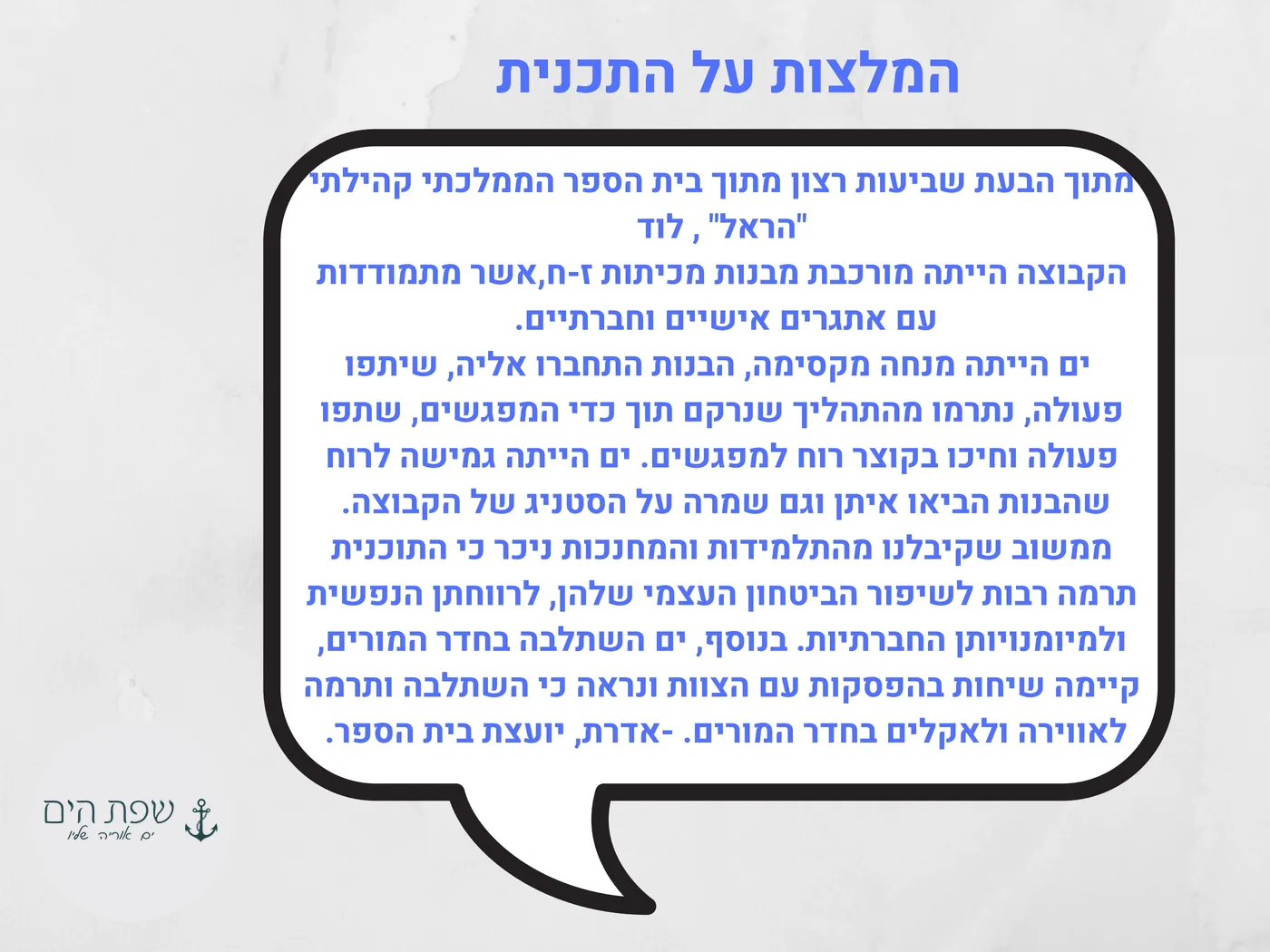 קטלוג "לגלוש על הגלים", עמוד 12 מתוך 14