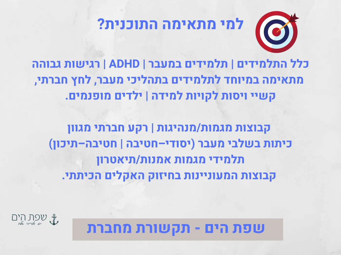 קטלוג "לגלוש על הגלים", עמוד 14 מתוך 14